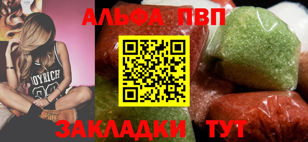 Можга  Alfa_PVP кристаллы  как найти закладки  APVP СК КРИС  Вход с VPN 