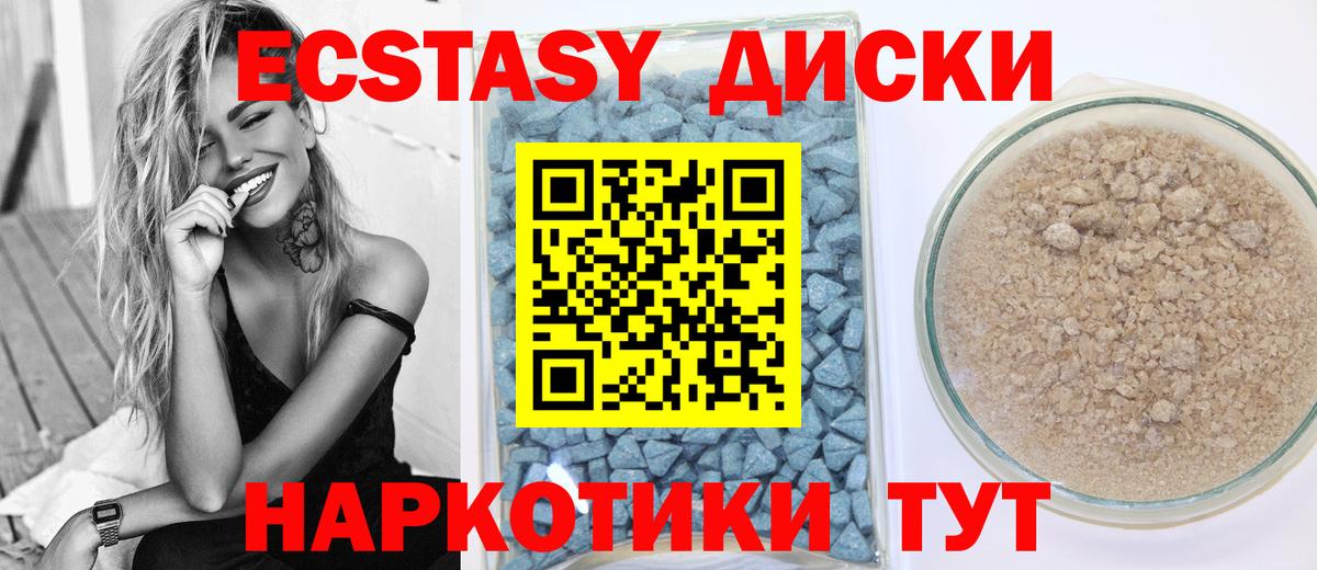 Экстази 300 mg  Ecstasy 99%  гидра зеркало  площадка официальный сайт  Можга  Вход с VPN 