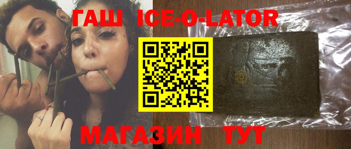 ГАШ убойный  Гашиш убойный  Вход с VPN  Можга 