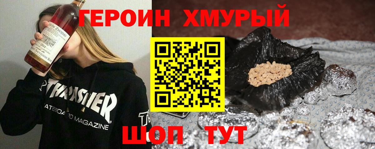 Героин афганец Можга