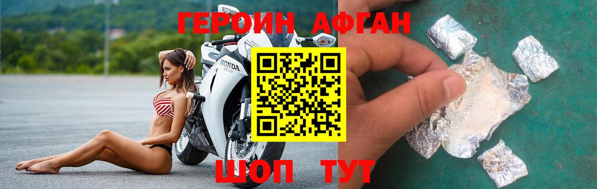 ГЕРОИН  Вход с VPN  Можга  ГЕРОИН VHQ 