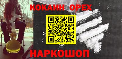 кокаин колумбия Гусь-Хрустальный