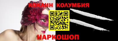 кокаин колумбия Гусь-Хрустальный