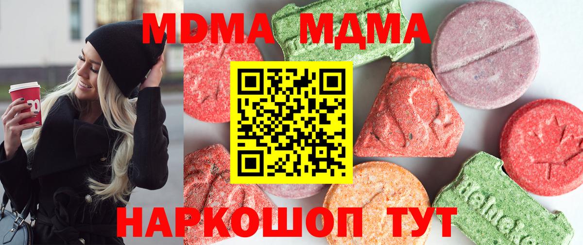 МДМА  Вход с VPN  Можга  МДМА молли  МДМА кристаллы 
