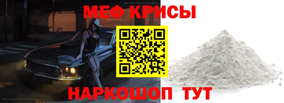 Мефедрон кристаллы  МЯУ-МЯУ  Вход с VPN  Можга  МЕФ  МЕФ 4 MMC 