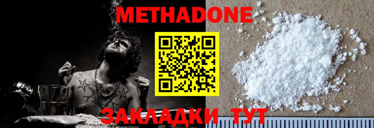 Метадон мёд Можга
