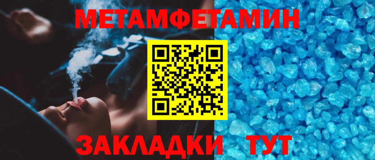 Метамфетамин кристалл  Вход с VPN  Можга 