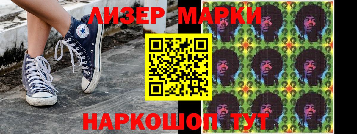 Марки N-bome 1500мкг Можга