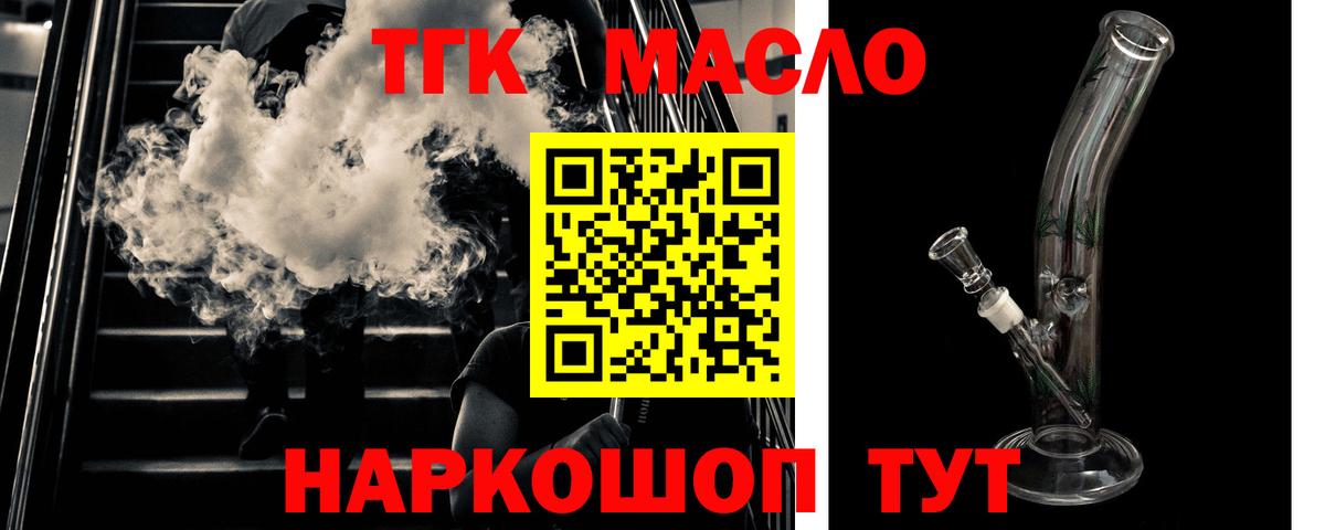 Можга  даркнет сайт  Вход с VPN  ТГК гашишное масло 