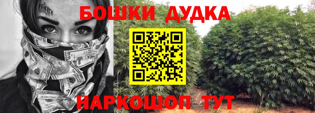 МАРИХУАНА THC 21% Можга